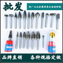 Gold Eagle Plate Cemented Carbide Rotary Filing Milling Cutter Tungsten Steel Grinding Head Milling cutter Fenghua blade with handle diameter 6mmACDFGM