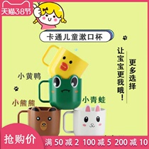 Thickened Cartoon Creativity Childrens Water Cup Cartoon Wash Cup Cute Little Yellow Duck Toothbrushing Cup Home Gargle Cup