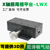 X-axis manual displacement platform Precision rack mobile dovetail groove slide table LWX2542 4040 4060 4090
