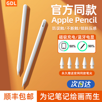 Apple pencil capacitance pen applepencil touch control ipad pen apple tablet touch pen ipadpencil second generation pro