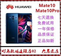 Huawei Huawei Mate 10 original business infrared NFC big screen game spare smart 2 mobile phone