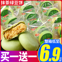 one thousand silk green bean cake whole box of pastry heart breakfast bread pie dry net red casual snacks bulk gourmet snacks