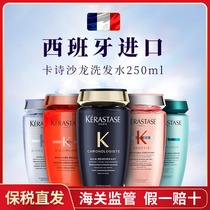 kerastase Paris Card Poetry Black Diamond Fish Sauce Shampoo liquid dew Platinum Cuttings Double Control Oil