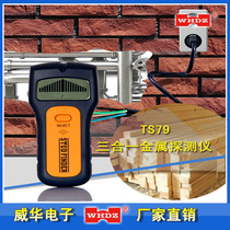Wire detector Wall detector metal wood detection TS79 Zhangzhou Weihua electronics factory direct sales