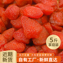 Dried strawberry dried fruit commercial baking raw materials 5kg wholesale candied fruit bagged for pregnant women and children casual snacks