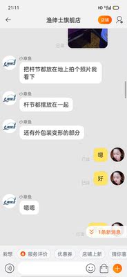 快递打开就是断的,盒子有点印子,没注意就签收了,结果老板不认账,说实话,就算不断质量也超级差,真的质量超级差,建议不要买,老板服务态度超级差,自己的货有问题,直接不认账了 快递打开就是断的,盒子有点印子,没注意就签收了,结果老板不认账,说实话,就算不断质量也超级差,真的质量超级差,建议不要买,老板服务态度超级差,自己的货有问题,直接不认账了