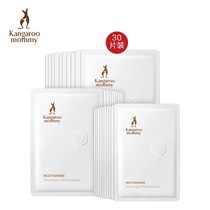 Kangaroo Mama Niacinamide Pregnant Woman Mask 30 slices Loaded Water Tonic Moisturizing Breastfeeding Pregnant Women Special Skin-care Products