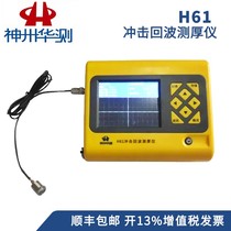 Shenzhou Huatest H61 Impact Echo Thickness Tester Road Tunnel Beware Ramp Single Face Thickness Gauge Road Surface