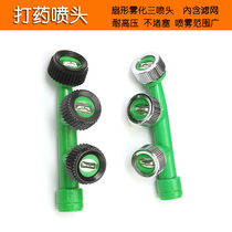 Agricultural fan-shaped atomization three spray belt filter sprayer Garden Citrus fruit tree spraying machine saving medicine Green 3 nozzles