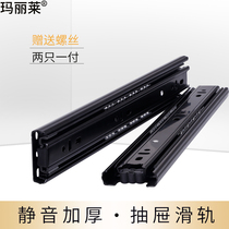 Mary Lai damping buffer three-section track Drawer track Computer table keyboard silent slide slide slide rail Slide rail