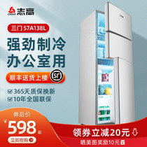Zhigao 57-liter refrigerator three-door household small energy-saving office with refrigerated soft frozen dormitory rental room power saving