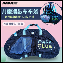 PAPABIKE childrens bicycle storage bag folding mountain road car thickened 12 inch trend bicycle large capacity
