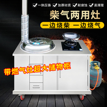 Rural home firewood cooker Multi-functional double-cooker double boiler double boiler Wood-burning Firewood indoor dual-use gas mobile burning gas