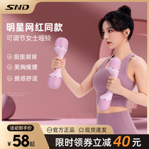 SND dumbbell Ladies Fitness home beginners high-end adjustable weight children small dumbbell exercise arm muscle equipment