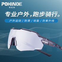 pohinix windproof mountain riding glasses Marathon cross-country running glasses Sports glasses PX017