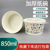 Paper bowl disposable bowl 850ml thick cartoon round cold skin noodle bowl commercial takeaway bowls