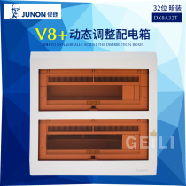 Junlang V8 dynamic adjustment distribution box 32-bit concealed household Switch Lighting strong electric box iron bottom 32 return box