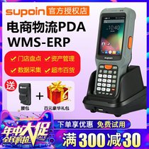 Pinbang X6 X7 mobile smart handheld terminal PDA Android data collector DPM code metal bar code direct engraving bar code Two-dimensional code scanning gun inventory device Win CE system RF gun