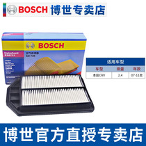 Bosch air filter applies 07-11 models Honda CRV 2 4 air filter cartridge air filter