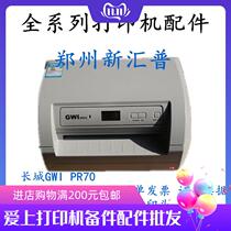 Great Wall GWI PR70 printer accessories motherboard power board Print head press paper block paper color drive assembly wheel