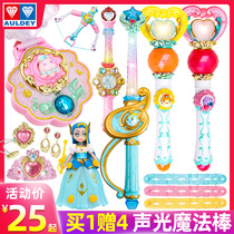 Balala little magic fairy toy magic wand girl Bala Bala Bala magic sea Yingbao set