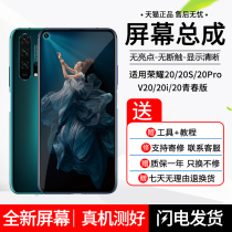 Attic screen applies Huawei glory 20 20s 20pro screen assembly with frame glory v20 replacement internal and external screen 20i youthful version touch display integrated phone screen repair