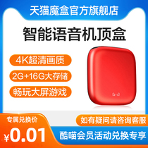 Tmall demon box home internet TV box set-top box full internet player