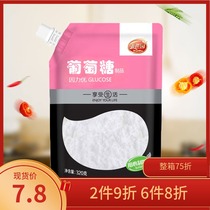 Zhonglang glucose powder 320g supplementary energy convenient fitness sucrose instead of drinking portable packaging
