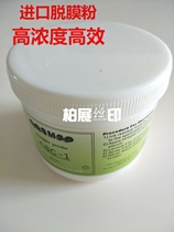 Original Loaded American Decimate Powder SCREEN DE-MOULDING LIQUID 1kg LOADED SILK PRINT MESH PLATE DEMESH POWDER PHOTOSENSITIVE GLUE IMPORT TO DIE POWDER