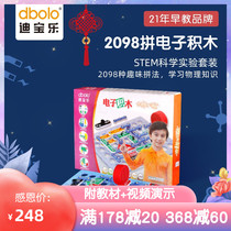 Di Bao Le electronic building block 2098 hundred spell physical circuit childrens puzzle maker STEM educational toy 6-14 years old