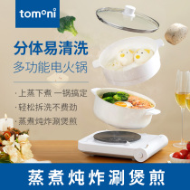 Japan Tuma split electric cooker household multifunctional one-in-one electric pot electric pot small electric hot pot dormitory students