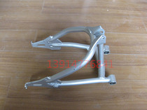 One-armed suspension rear flat fork swings back (suitable for modification)