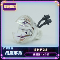 Pigeon SHP25 200W suitable for 78-6969-9692-1 original projector bulb 8200IC