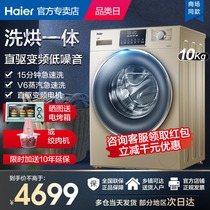 Haier Haier G100928HB12G Drum washing machine direct drive frequency conversion washing and drying integrated belt drying 10 kg