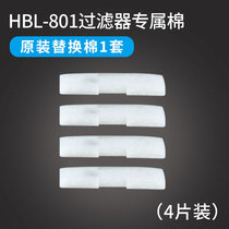 Sensen HBL-801 802 803 replacement cotton original filter cotton wall-mounted filter barrel original cotton white cotton
