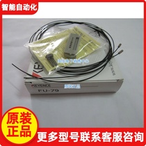 Japan FU-79 new fiber optic line sensor spot KEYENCE Keyence bargain