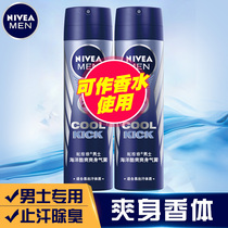 Neviya antiperspiration spray for men special perspiration beads liquid antiperspiration perspiration of the armband of the armbands to taste the odorous foodie