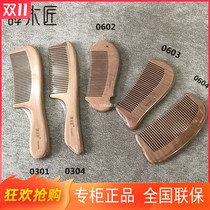 Tan Carpenter counter KCNJM0604 0603 0301 natural wood comb birthday gift lettering