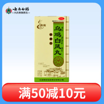 Tengyao Wuji Baifeng Pill 60g Qi and blood two deficiency body thin waist and knee sore