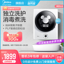 Midea baby baby childrens small underwear Wall-mounted mini drum washing machine Smart home appliances MG30DSN