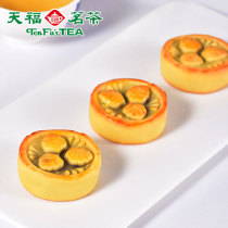 Tianfu tea pomelo purple potato cake 270g soft flavor specialty pastry casual snacks snack snack snack breakfast food