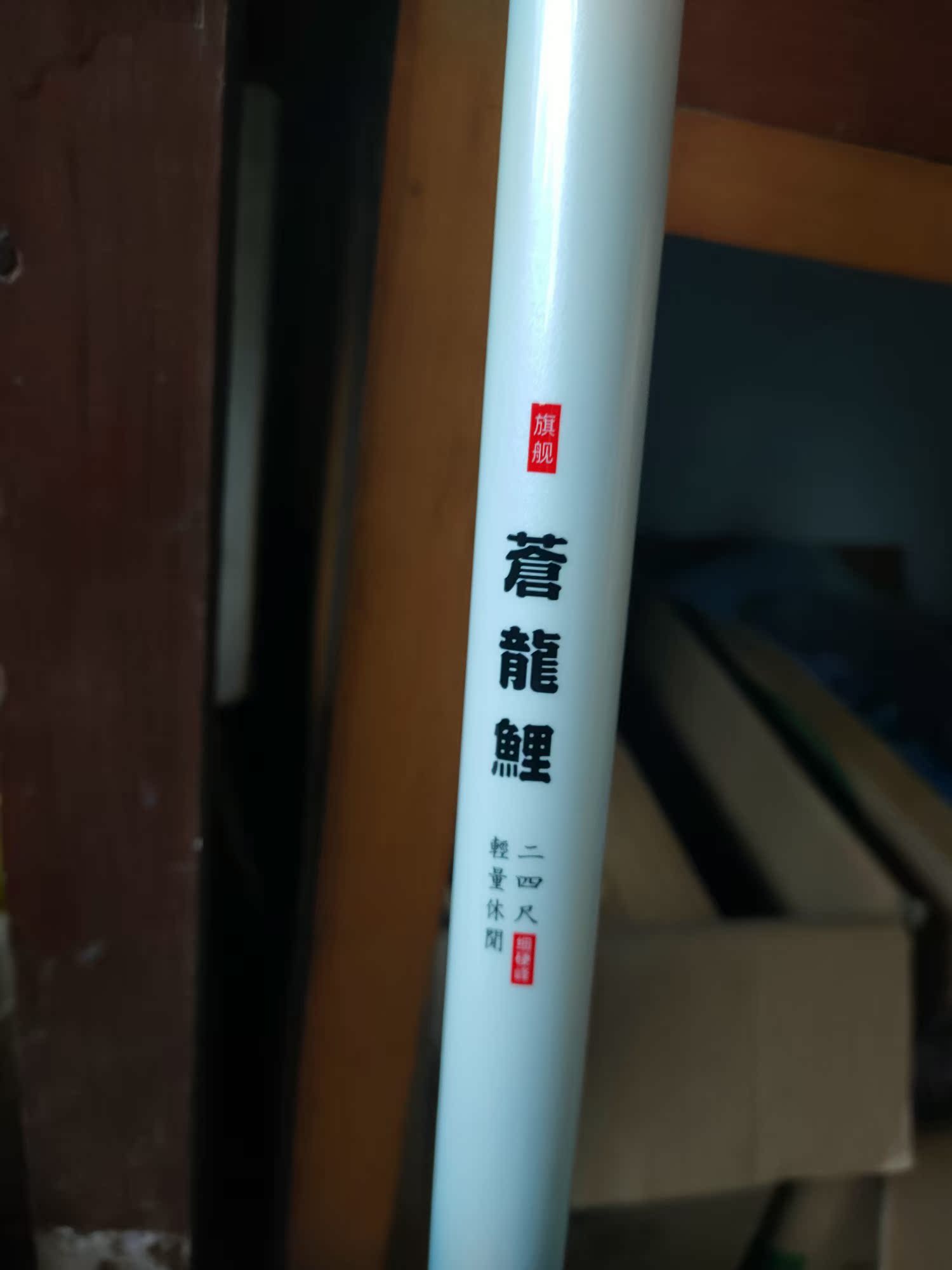 细硬峰苍龙旗舰鲤钓竿感受怎样?使用评测口碑如何?