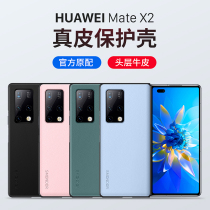 Huawei matex2 mobile phone case mateX2 protective cover folding screen leather case bracket flip cover full-proof original leather case high-end business womens frame limited envelope 5G silicone