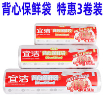 3 volumes of Pleasant Vest Style Refreshing bag Point Sleet portable large small and medium size food bag Lianer Tear Bag Thickened