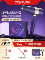 Kangfu high-speed hair dryer negative ion hair care household high-power quick-drying cold and hot hair stylist special air duct