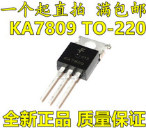 Hot selling brand new fairy KA7809 KA7809ETU TO-220 TO-220 three-end voltage regulator tube can be shot straight