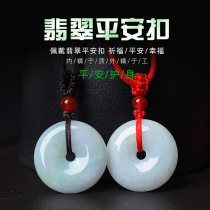 Emerald pendant floating green floating flower A goods jade jade pendant pendant necklace Daughter child amulet jade pendant male