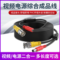 Surveillance line with power supply Integrated line Finished line Analog camera 2-in-1 video line Signal line