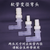 4-point plastic two-way pagoda head plastic hose connector fish tank water pipe reducer connector connection connection pagoda head