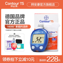 (By Ankang official flagship store authorized) original imported household blood glucose meter 100 test paper set